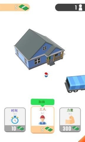 进化吧房子  v1.0.4图1