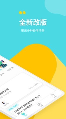 轻舟大学生  v4.0图2