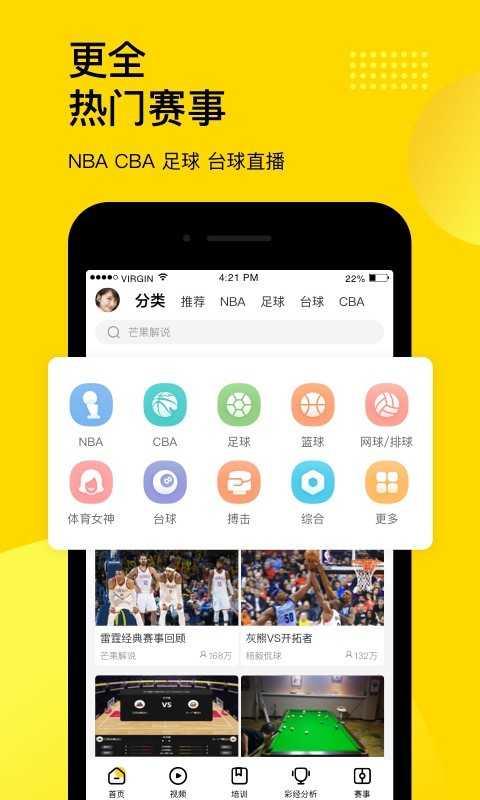 企鹅体育nba直播  v6.9.3图2