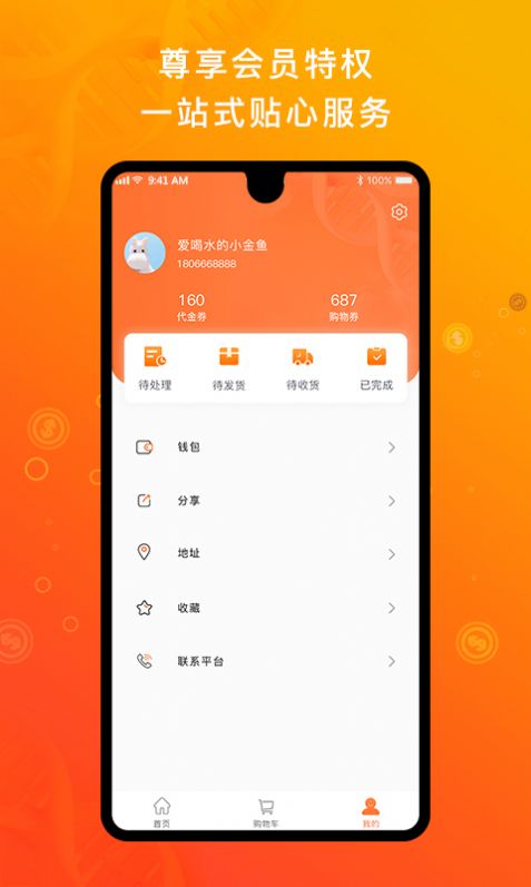 中科汇  v1.0.1图3