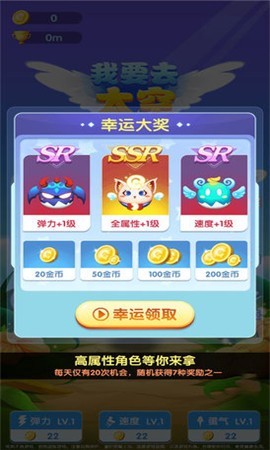 我要去太空