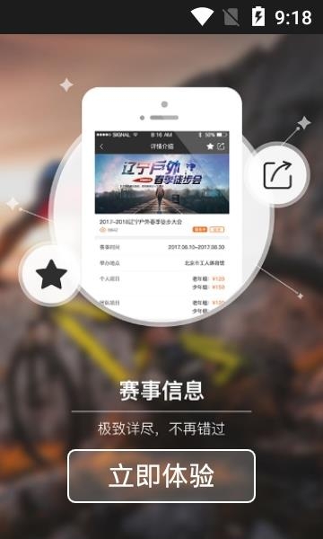 派队安卓  v3.1.9图3