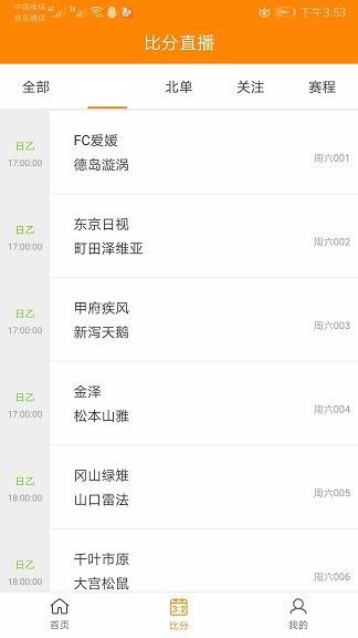 懒人足球最新版  v1.0图1