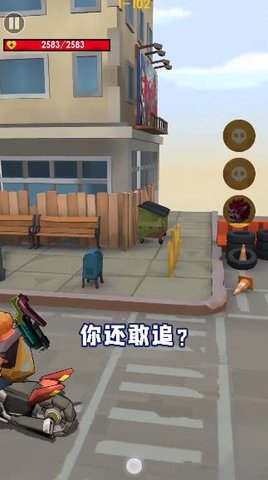 冲向黎明  v1.0图3