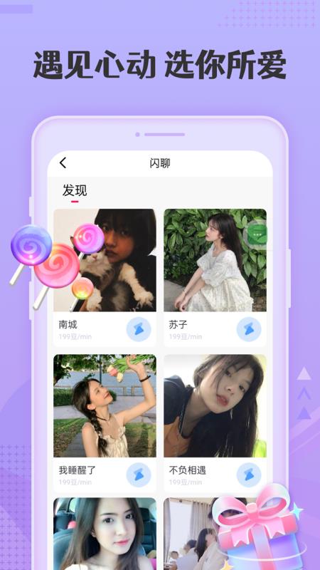 丝仆  v1.0.1图4