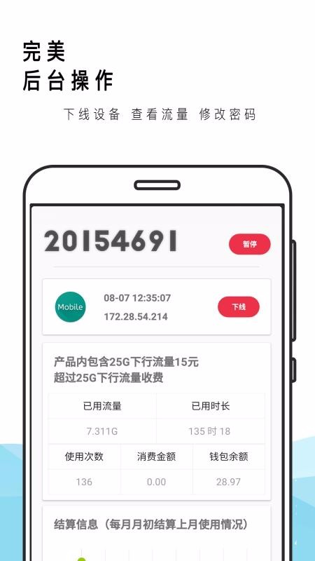 网关君  v3.3.0图2