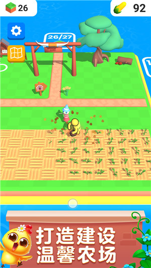 甜心农场  v1.0图1