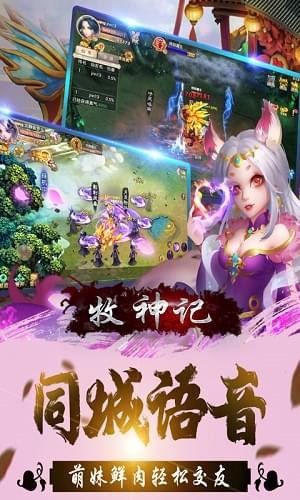 牧神记  v1.0.4图2