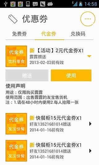 友宝  v5.8.5图2