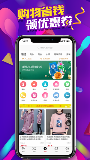 搜款网  v1.0.0图3