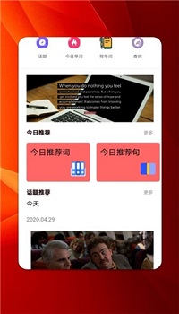 快乐英语角  v1.0图1