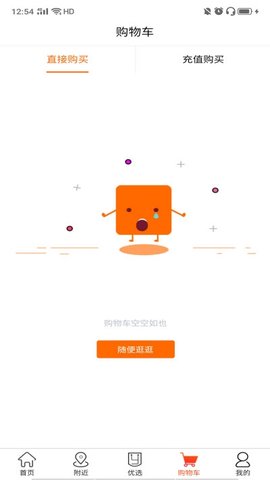 鹿马优选  v5.0.74图1