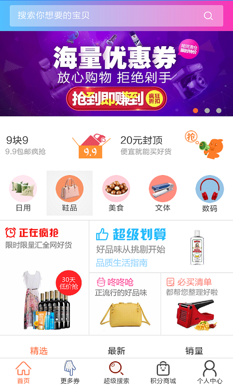 博优新品  v1.0.59图2