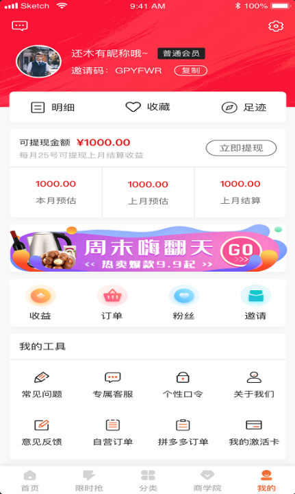 淘不停  v1.0图1