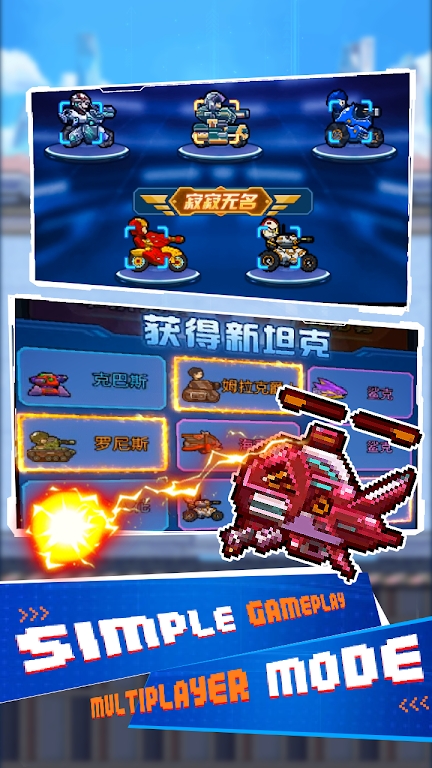 空闲迷你坦克口袋战争  v1.0.1图2