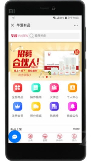 华萱有品  v1.0图3