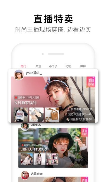 蘑菇街  v10.5图1