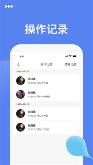 优优智能  v1.0.6图2