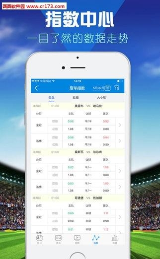 实况比分安卓版  v1.1.3图4