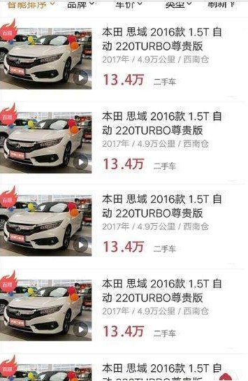 百顺名车  v2.2图1