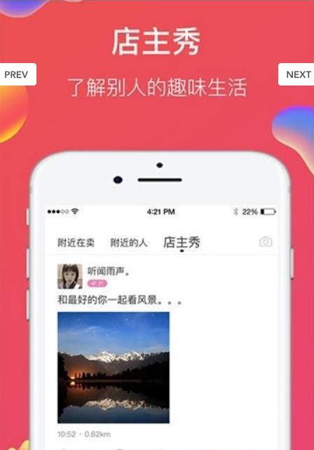 自己的店  v2.1.0图2