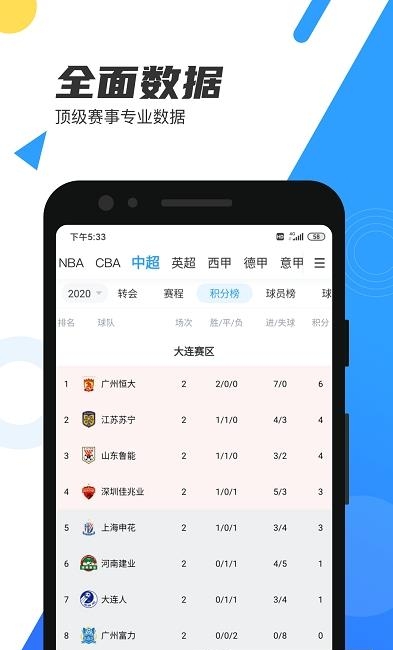 直播吧体育赛事直播  v6.1.8图1