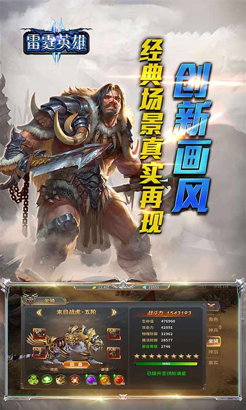 雷霆英雄破解版  v1.2.0图3