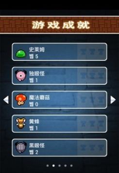 盲人的地下城  v1.1.2图3