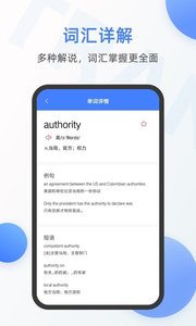 英语翻译器手机版  v1.0.6图1