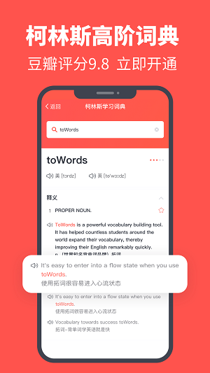 拓词  v11.21图1