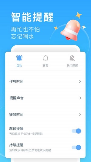 喝水宝宝  v2.3.8图3