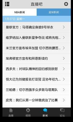 nba直播吧极速体育  v6.2.6图4