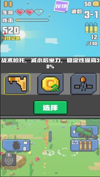 求生像素战场  v1.23图1