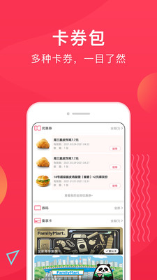 集享联盟  v7.0.9图1