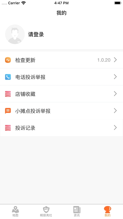 甘肃陇上食安明厨亮灶  v1.0.48图2