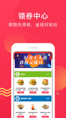 集享联盟  v7.0.9图3