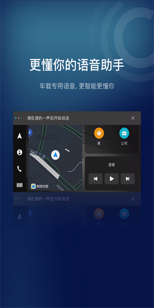 亿连驾驶助手车机版  v6.5.2-7169acfba-202110211614图2