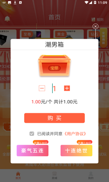 闪电开箱  v1.2.1图3