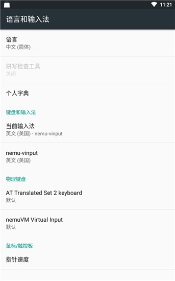 虚拟键盘中文版  v6.1.0图3