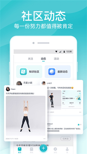 好轻体脂秤  v3.91图3