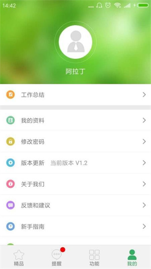 真好房  v5.24.0图3