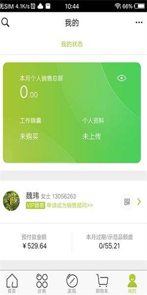 移动欧瑞莲  v2.0.10图3