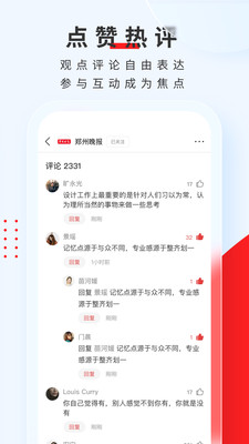 顶端新闻  v7.2.7图2