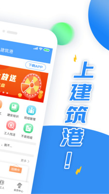 建筑港  v2.9.5图1