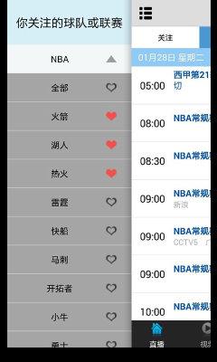 nba直播吧极速体育