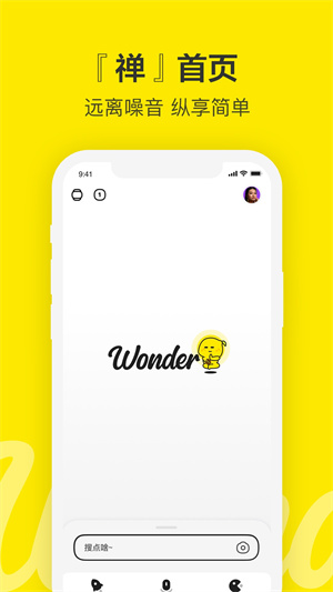 wonder  v2.8.0.11图1