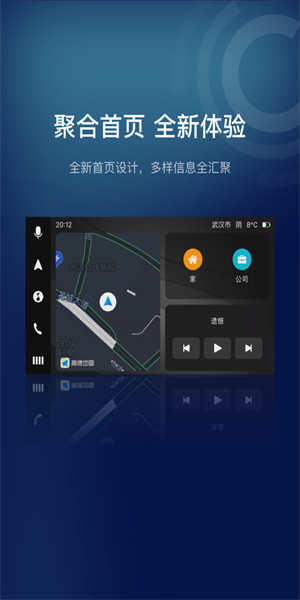 亿连驾驶助手车机版  v6.5.2-7169acfba-202110211614图3