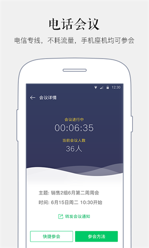 马上办  v3.8.1图1