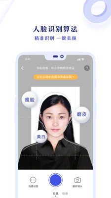 专业证件照  v3.5.0图1