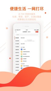 皖事通安卓版  v2.1.4图3